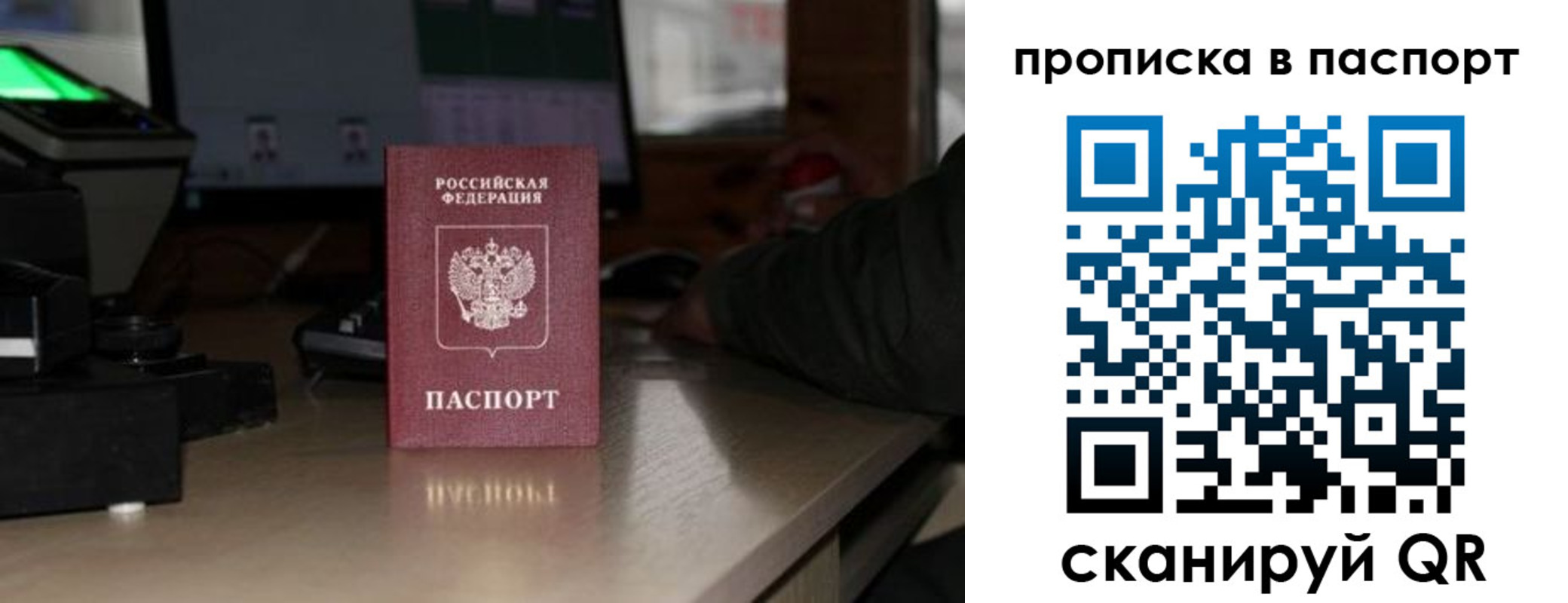 прописка для работы в Фролово