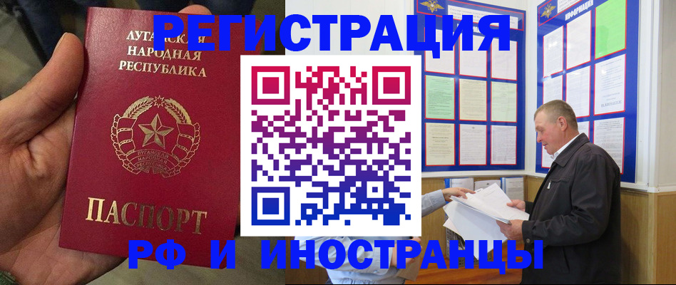 временная регистрация собственник в Фролово