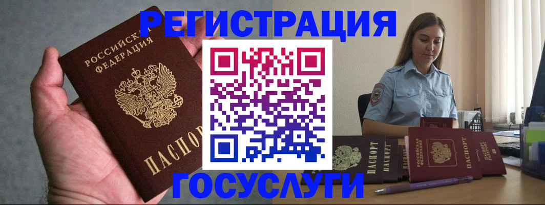 где прописаться в Фролово